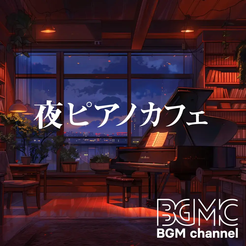 Night Piano Cafe