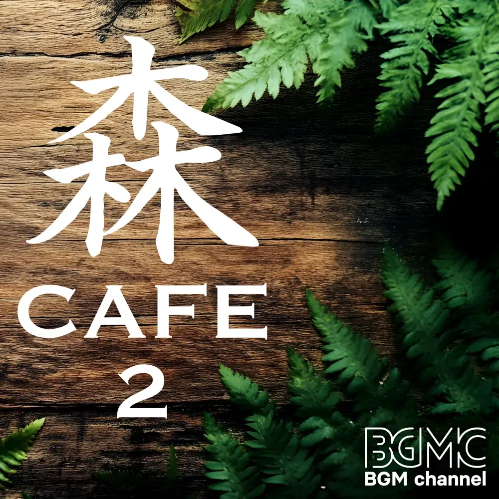 Forest Cafe 2